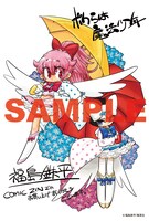 COMIC ZINにて配布される購入特典のサンプル。