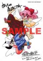 とらのあなにて配布される購入特典のサンプル。