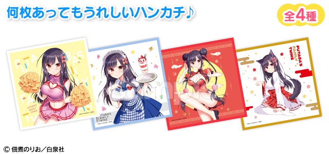 「双葉さん家の姉弟 スクラッチ」グッズ