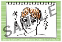 購入特典のポストカード。