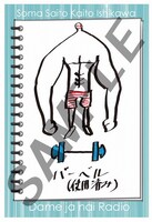 購入特典のポストカード。