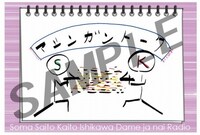 購入特典のポストカード。