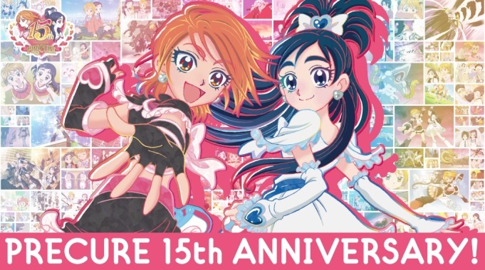 「プリキュア」15周年記念ビジュアル