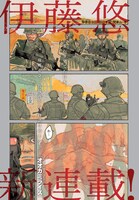 「オオカミライズ」第1話のカラーページ。