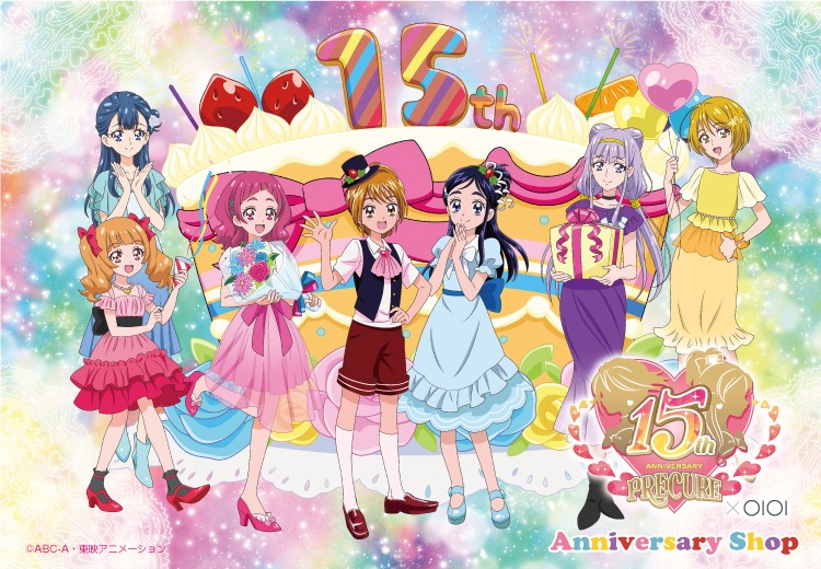 「プリキュア15周年×マルイ Anniversary Shop in 〇I〇I」ビジュアル