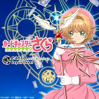 「カードキャプターさくら クリアカード編」×earth music&ecology