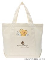 「ケロちゃんのこにゃにゃちは～！トートバッグ」