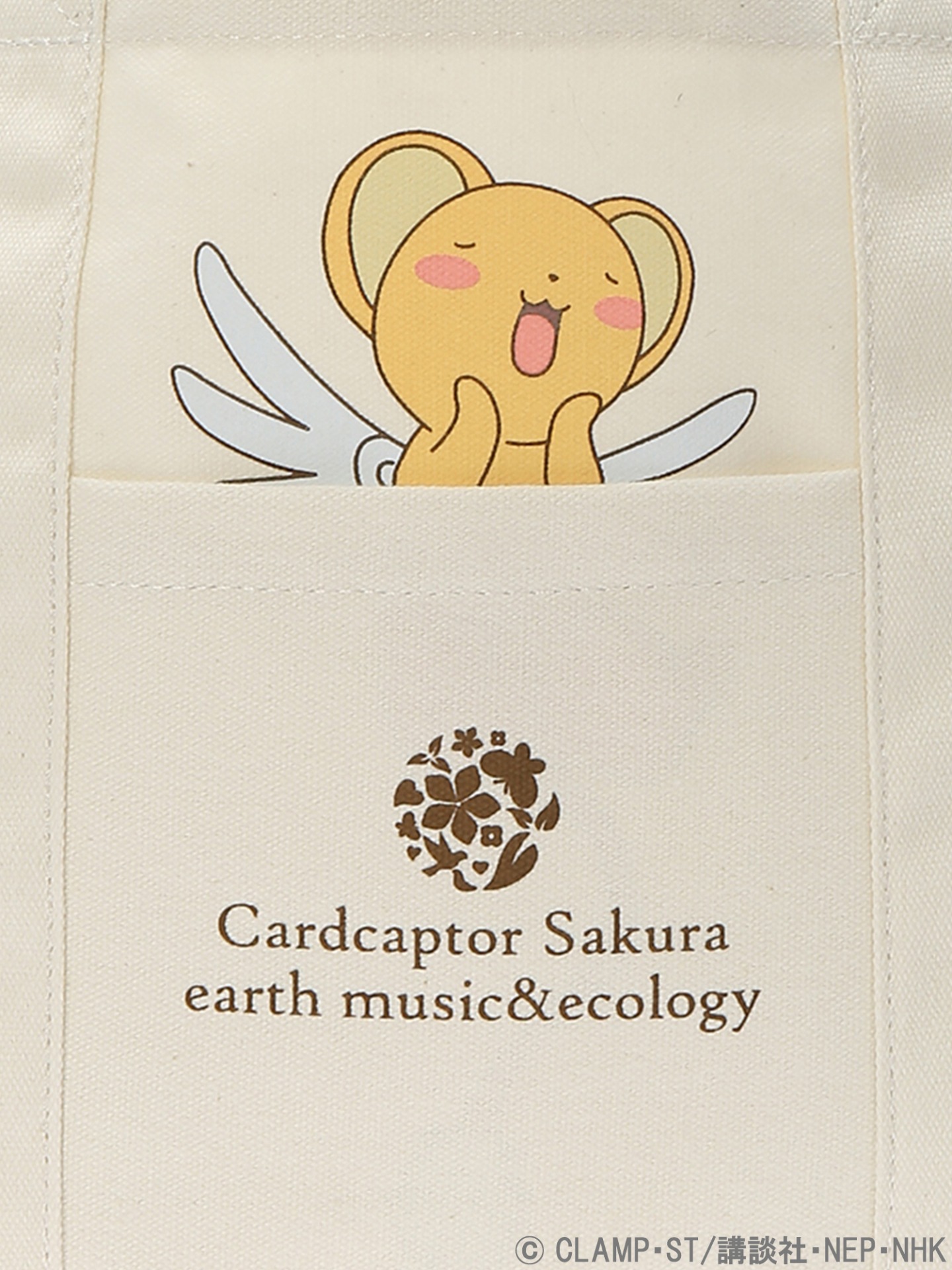 「ケロちゃんのこにゃにゃちは～！トートバッグ」