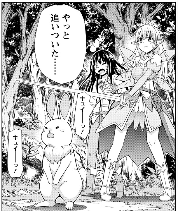 「VRMMOでサモナー始めました」より。