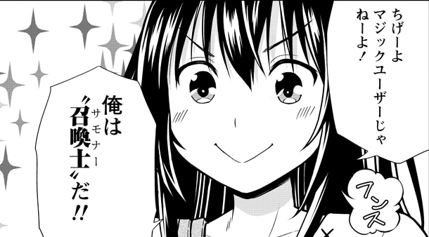 「VRMMOでサモナー始めました」より。