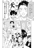 「絶対に付き合ってはいけない3B男子」第1話より。