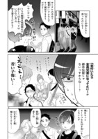 「絶対に付き合ってはいけない3B男子」第1話より。