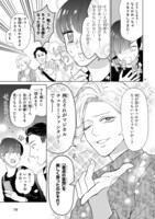 「絶対に付き合ってはいけない3B男子」第1話より。