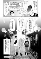 「絶対に付き合ってはいけない3B男子」第1話より。