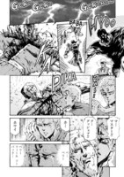 「北斗の拳 BBQ味」より。