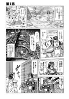 「北斗の拳 拳王軍ザコたちの挽歌」1巻より。