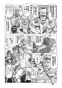 「北斗の拳 拳王軍ザコたちの挽歌」1巻より。