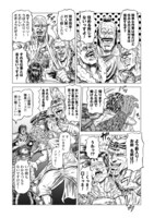 「北斗の拳 拳王軍ザコたちの挽歌」1巻より。