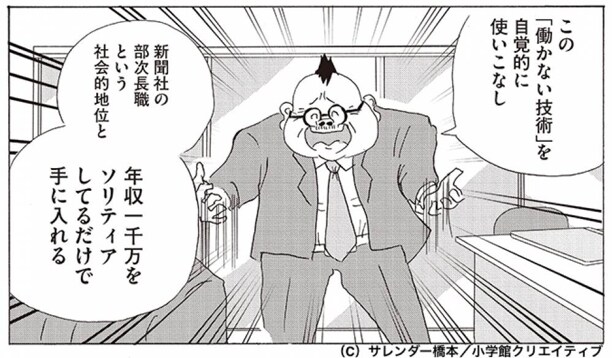 「働かざる者たち」より。