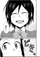 「瞳ちゃんは人見知り」第1話より。