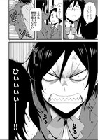 「瞳ちゃんは人見知り」第1話より。