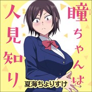 【9月26日付】ピンガで人気のWebマンガ＆登録作品一覧