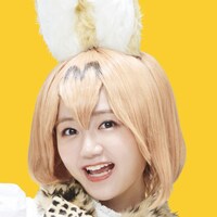 尾崎由香演じるサーバル。