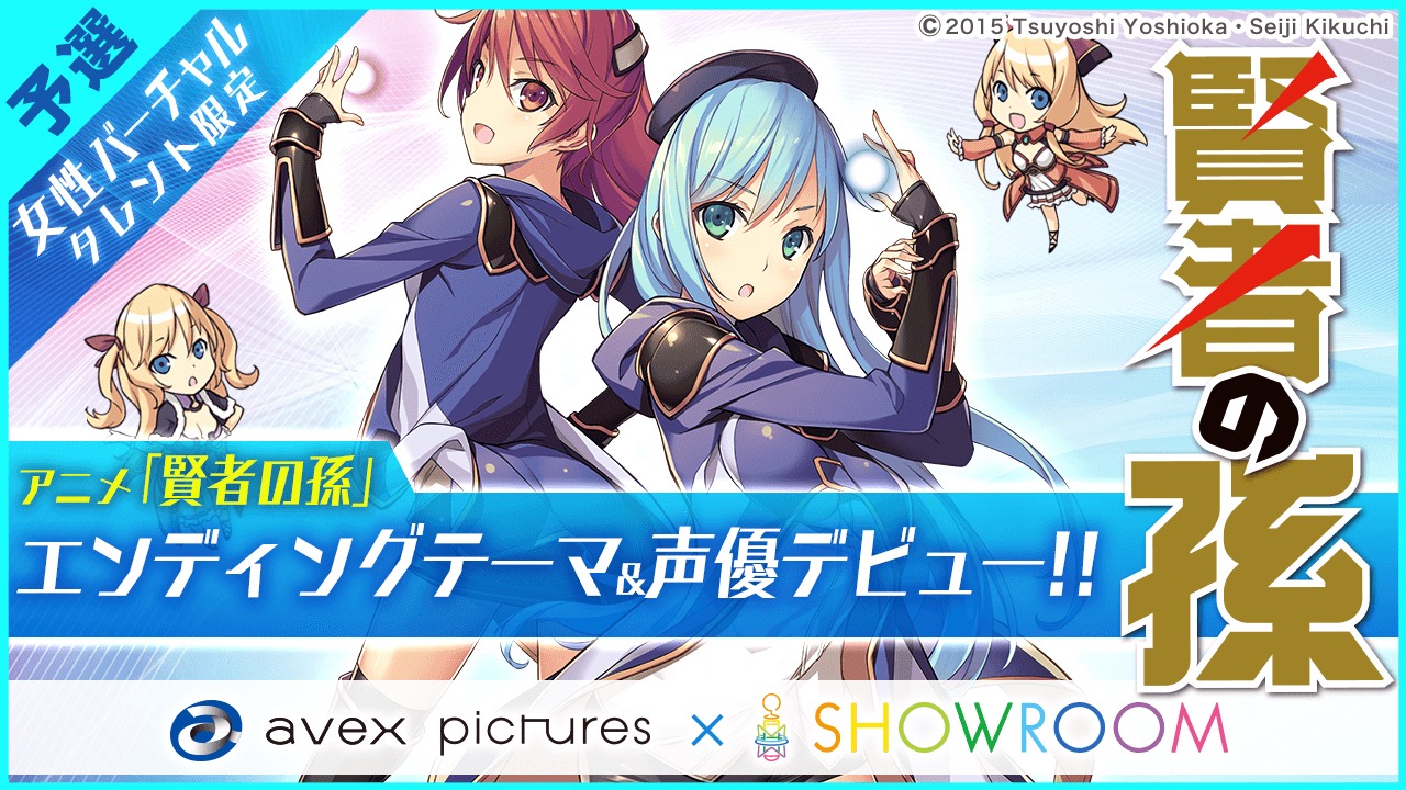 女性バーチャルタレント限定オーディションの告知