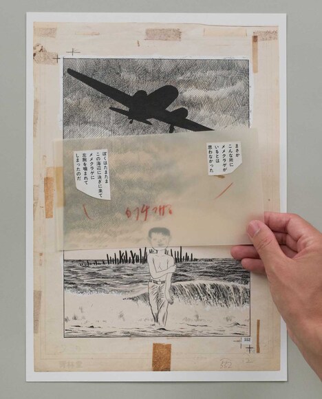 「ねじ式 原寸大複製原画集」より。