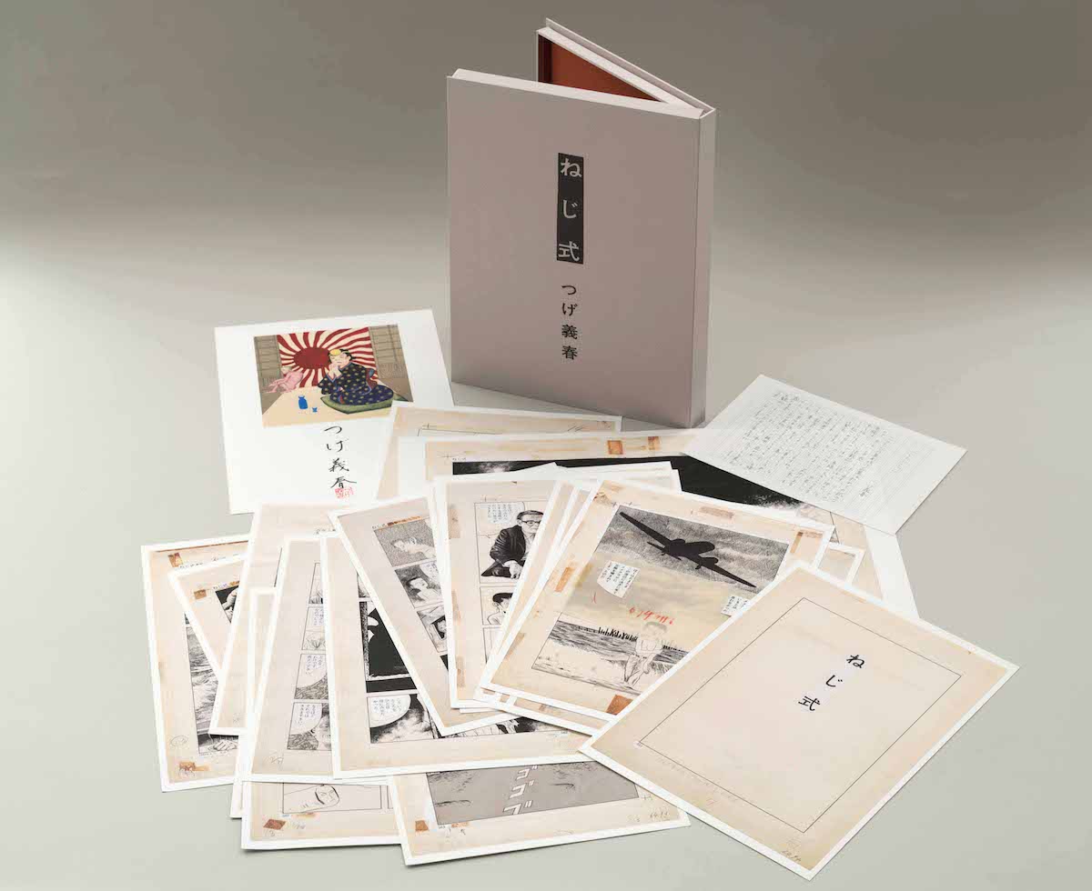 「ねじ式 原寸大複製原画集」