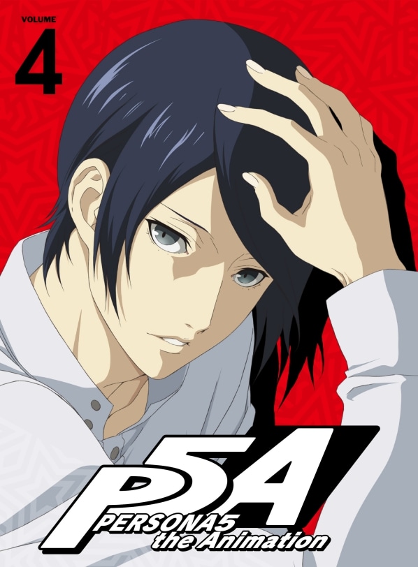 「PERSONA5 the Animation」BD&DVD4巻のリバーシブルジャケット。