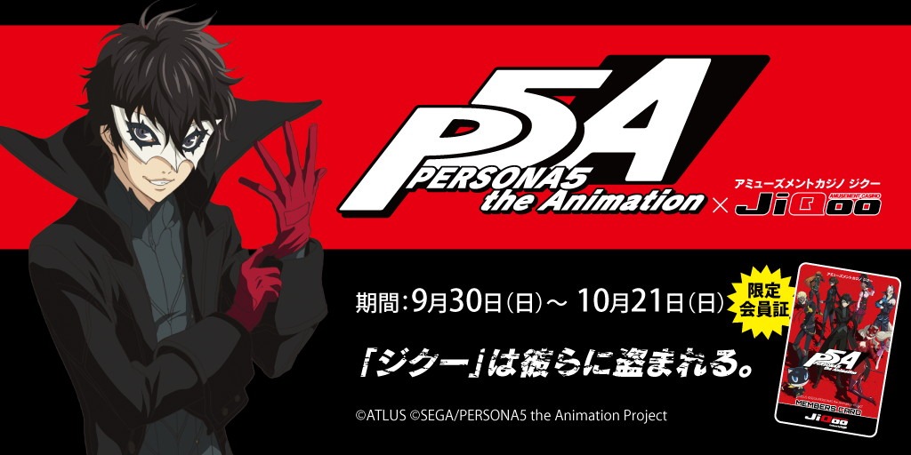 「『ジクー』は彼らに盗まれる。」バナー