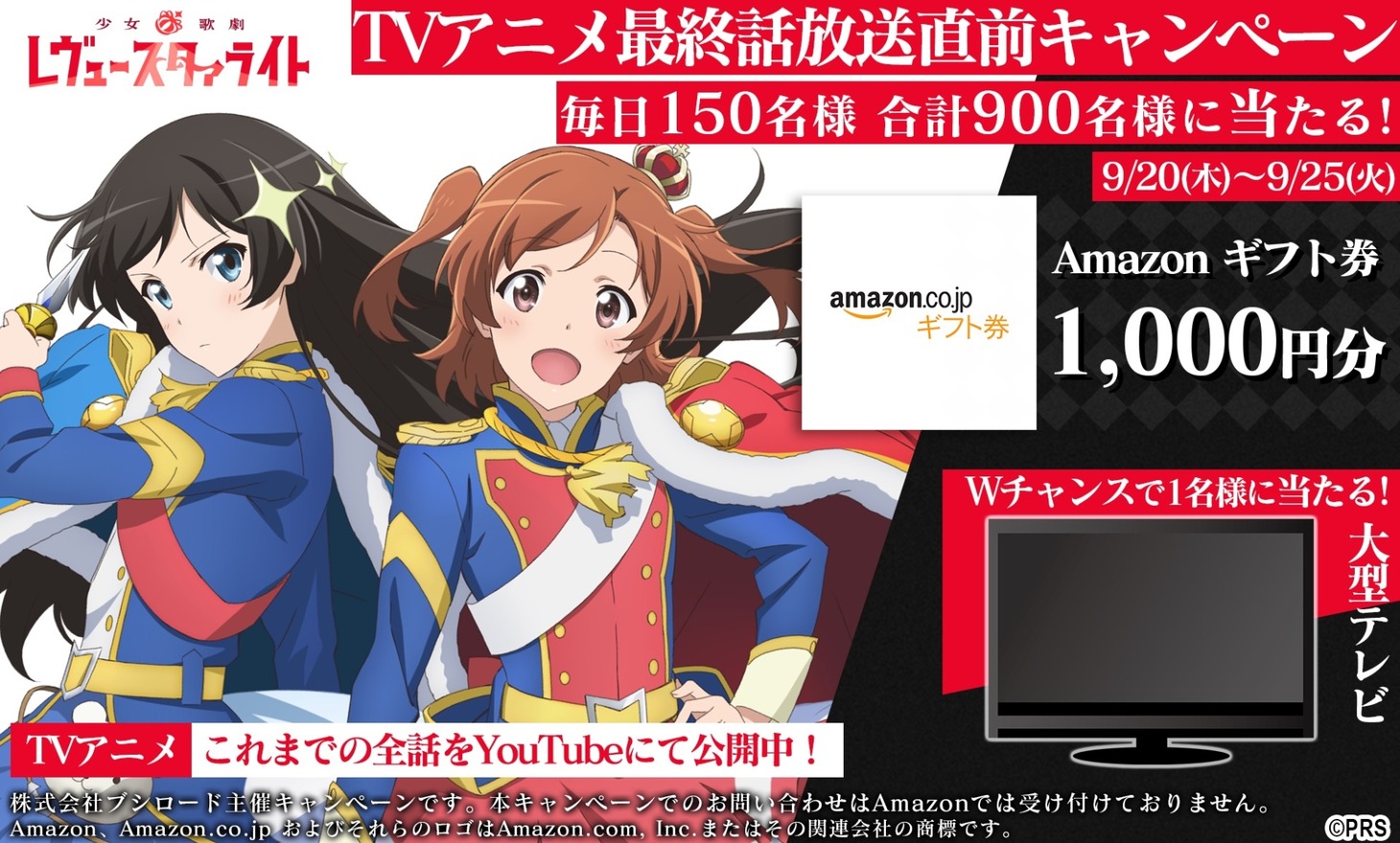 プレゼントキャンペーンの告知。