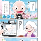 「セブンティウイザン」続編が始動、次号バンチで「白い巨塔」初のマンガ化