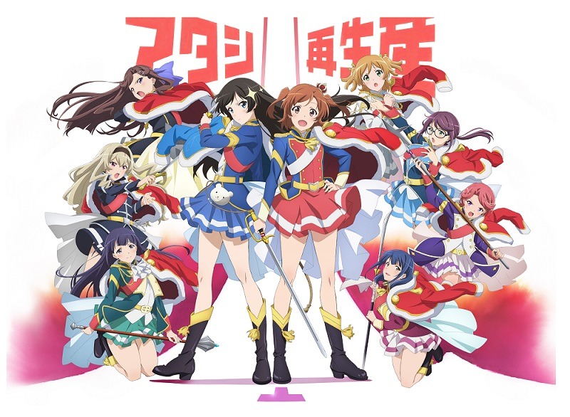 「少女☆歌劇 レヴュースタァライト」ビジュアル
