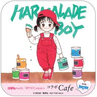 吉住渉「ママレード・ボーイ」コースター