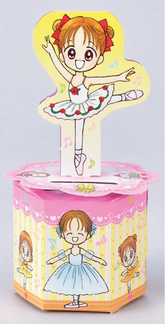 りぼんの付録。