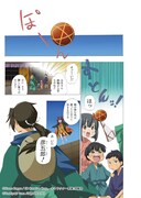 「天下一蹴 －今川氏真無用剣－」より。