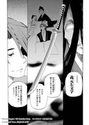 「天下一蹴 －今川氏真無用剣－」より。