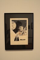 第1章「軌跡」のコーナーより。