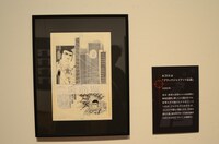 第1章「軌跡」のコーナーより。