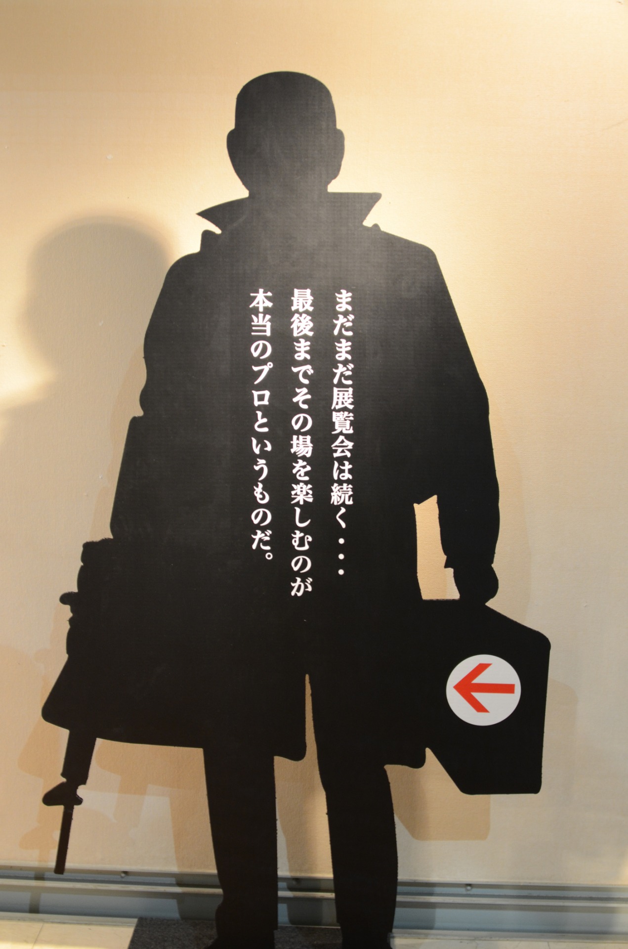 「連載50周年記念特別展『さいとう・たかを ゴルゴ13』用件を聞こうか……」の様子。