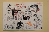 「連載50周年記念特別展『さいとう・たかを ゴルゴ13』用件を聞こうか……」の様子。