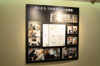 第3章「制作」のコーナーより。