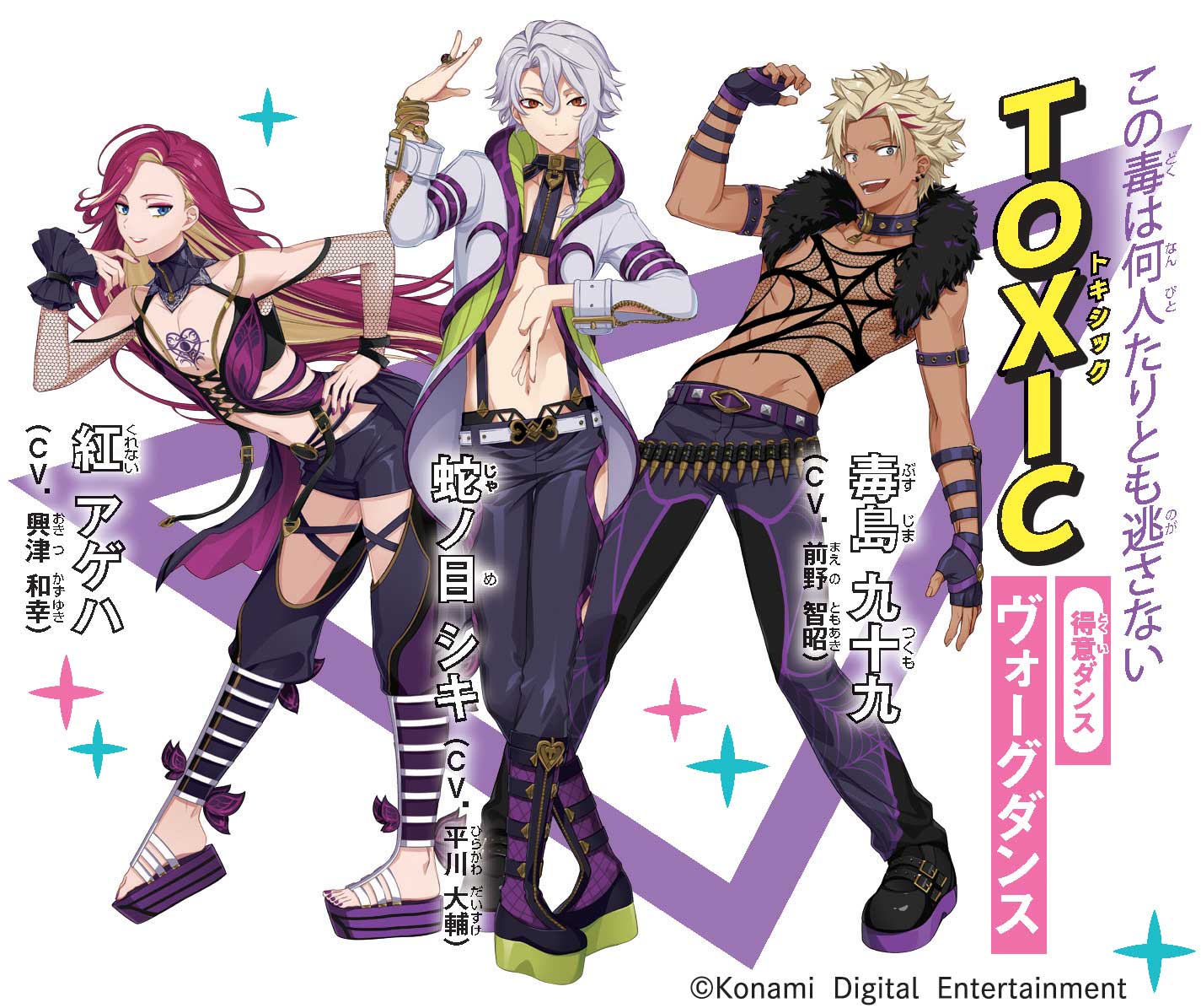 TOXIC