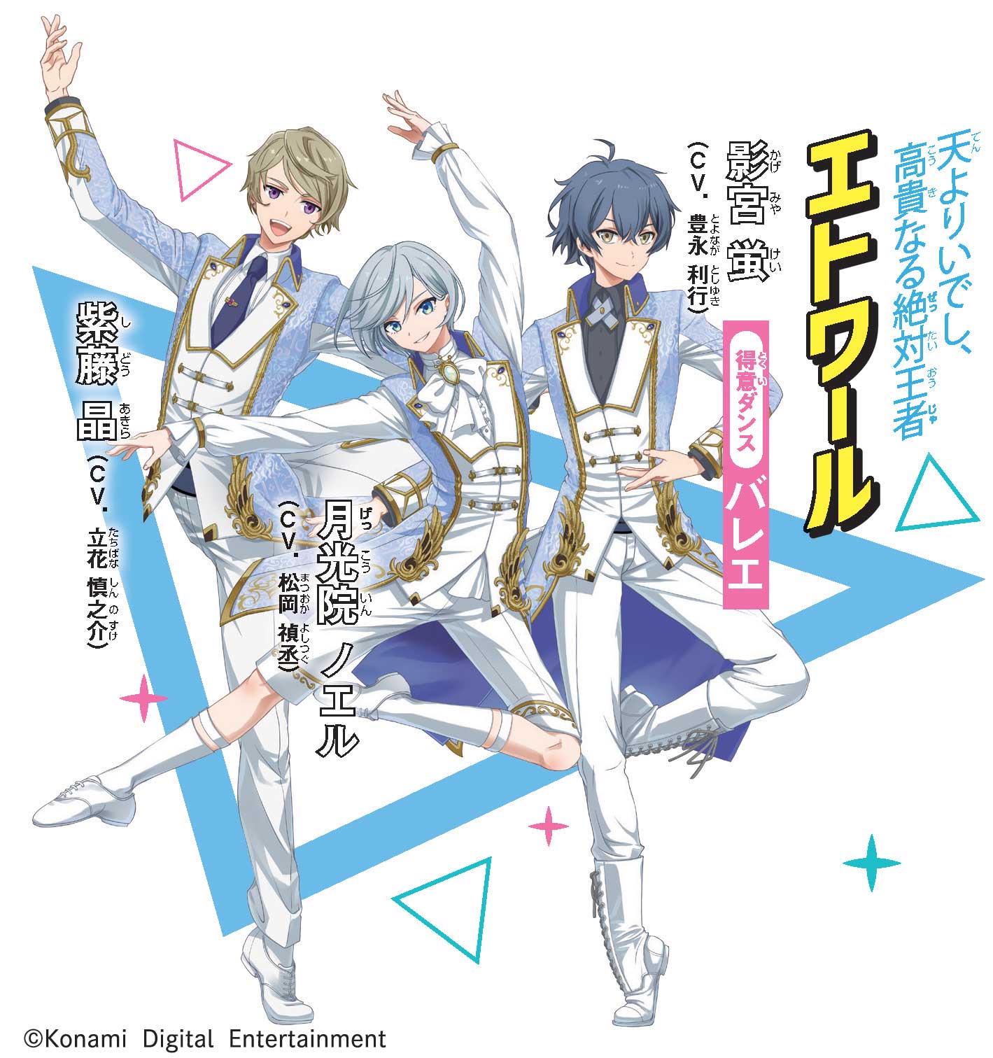 エトワール