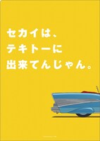 クリアファイルセット