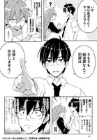 「ヤンキー女と法律おとこ」1巻より。