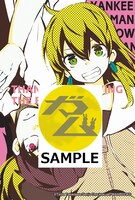 「ヤンキー女と法律おとこ」1巻WonderGOO購入特典。