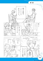 「女装コスプレイヤーと弟」より。